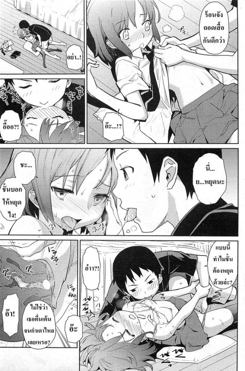 ไวต่อสัมผัส [Teri Terio] Yukinya – ไวต่อสัมผัส [Teri Terio] Yukinya หน้า 11