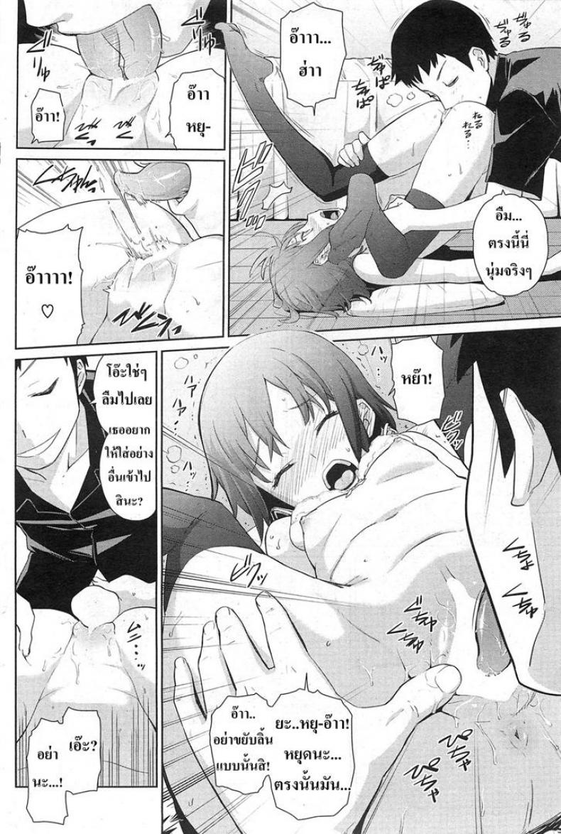 ไวต่อสัมผัส [Teri Terio] Yukinya – ไวต่อสัมผัส [Teri Terio] Yukinya หน้า 14