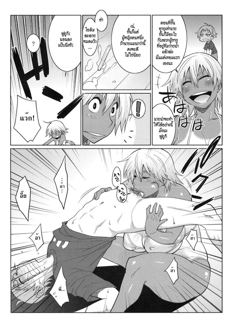 พี่สาวตัวโหดกับน้องชายตัวแสบ [Tetrodotoxin (Nise Kurosaki)] Hot Sweaty Summer – พี่สาวตัวโหดกับน้องชายตัวแสบ [Tetrodotoxin (Nise Kurosaki)] Hot Sweaty Summer หน้า 4