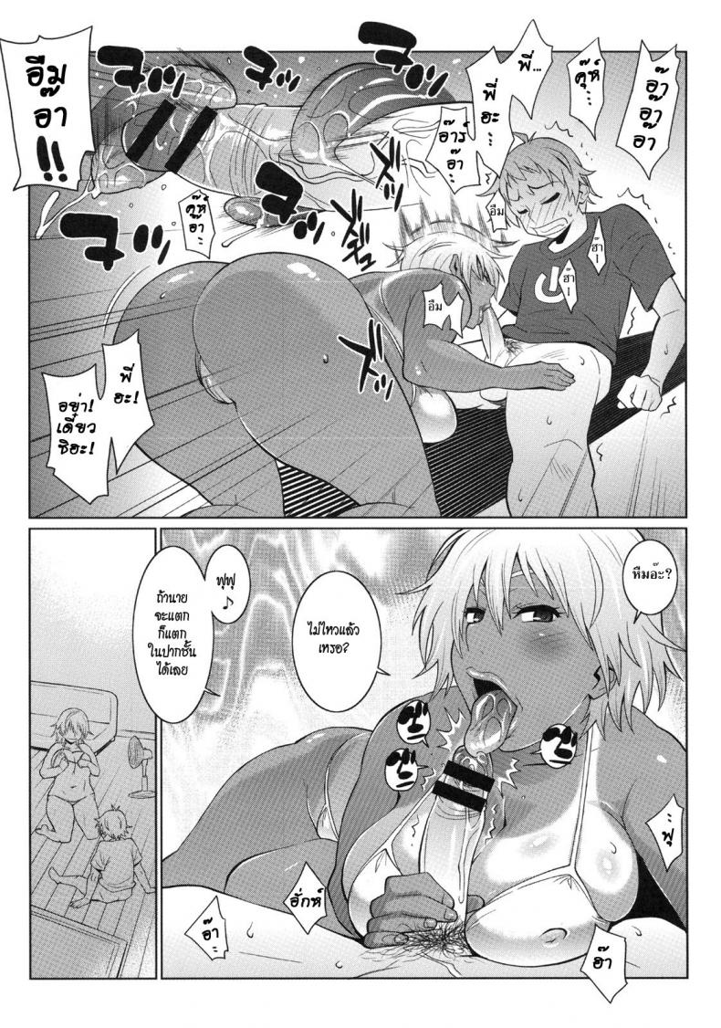พี่สาวตัวโหดกับน้องชายตัวแสบ [Tetrodotoxin (Nise Kurosaki)] Hot Sweaty Summer – พี่สาวตัวโหดกับน้องชายตัวแสบ [Tetrodotoxin (Nise Kurosaki)] Hot Sweaty Summer หน้า 7