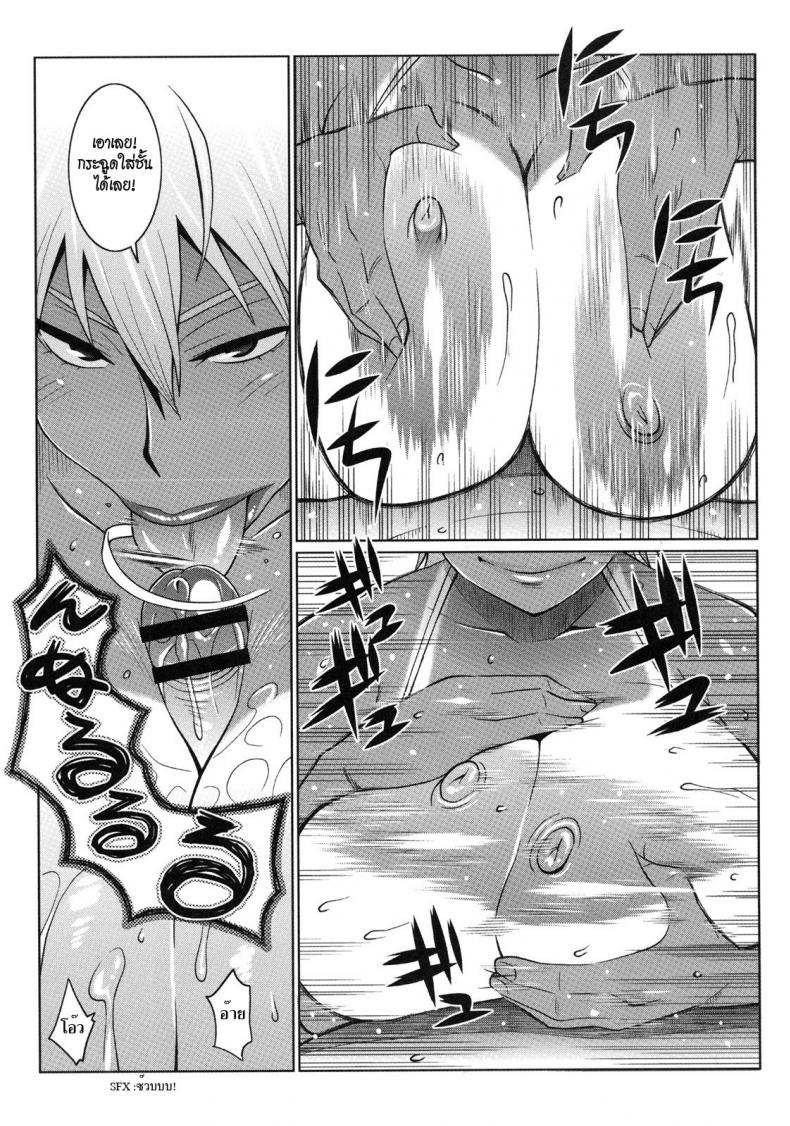 พี่สาวตัวโหดกับน้องชายตัวแสบ [Tetrodotoxin (Nise Kurosaki)] Hot Sweaty Summer – พี่สาวตัวโหดกับน้องชายตัวแสบ [Tetrodotoxin (Nise Kurosaki)] Hot Sweaty Summer หน้า 11