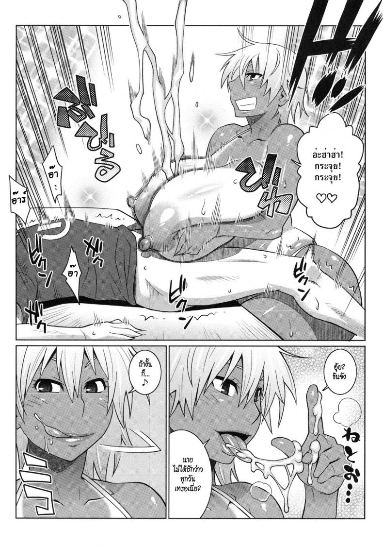 พี่สาวตัวโหดกับน้องชายตัวแสบ [Tetrodotoxin (Nise Kurosaki)] Hot Sweaty Summer – พี่สาวตัวโหดกับน้องชายตัวแสบ [Tetrodotoxin (Nise Kurosaki)] Hot Sweaty Summer หน้า 12