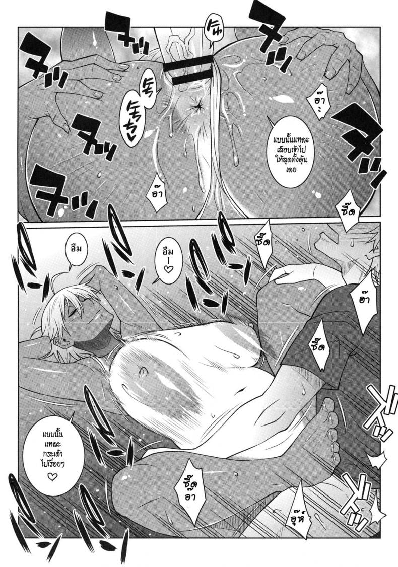 พี่สาวตัวโหดกับน้องชายตัวแสบ [Tetrodotoxin (Nise Kurosaki)] Hot Sweaty Summer – พี่สาวตัวโหดกับน้องชายตัวแสบ [Tetrodotoxin (Nise Kurosaki)] Hot Sweaty Summer หน้า 14