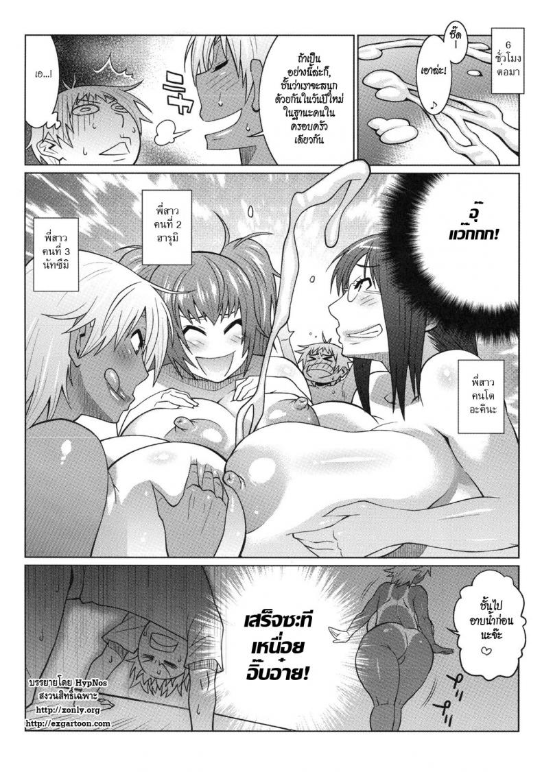 พี่สาวตัวโหดกับน้องชายตัวแสบ [Tetrodotoxin (Nise Kurosaki)] Hot Sweaty Summer – พี่สาวตัวโหดกับน้องชายตัวแสบ [Tetrodotoxin (Nise Kurosaki)] Hot Sweaty Summer หน้า 20