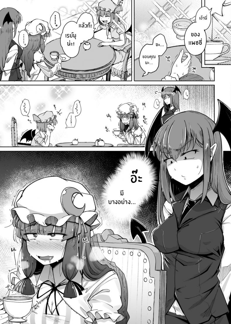 รูสุดลามกของสาวห้องสมุดสุดยิ่งใหญ่[Jikahatsudensho (flanvia)] Ana to Muttsuri Dosukebe Daitoshokan 5 The Hole and the Closet Perverted Unmoving Great Library 5 (Touhou Project) – รูสุดลามกของสาวห้องสมุดสุดยิ่งใหญ่[Jikahatsudensho (flanvia)] Ana to Muttsuri Dosukebe Daitoshokan 5 The Hole and the Closet Perverted Unmoving Great Library 5 (Touhou Project) หน้า 3