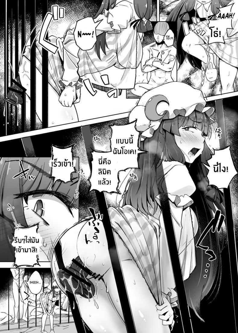 รูสุดลามกของสาวห้องสมุดสุดยิ่งใหญ่[Jikahatsudensho (flanvia)] Ana to Muttsuri Dosukebe Daitoshokan 5 The Hole and the Closet Perverted Unmoving Great Library 5 (Touhou Project) – รูสุดลามกของสาวห้องสมุดสุดยิ่งใหญ่[Jikahatsudensho (flanvia)] Ana to Muttsuri Dosukebe Daitoshokan 5 The Hole and the Closet Perverted Unmoving Great Library 5 (Touhou Project) หน้า 6