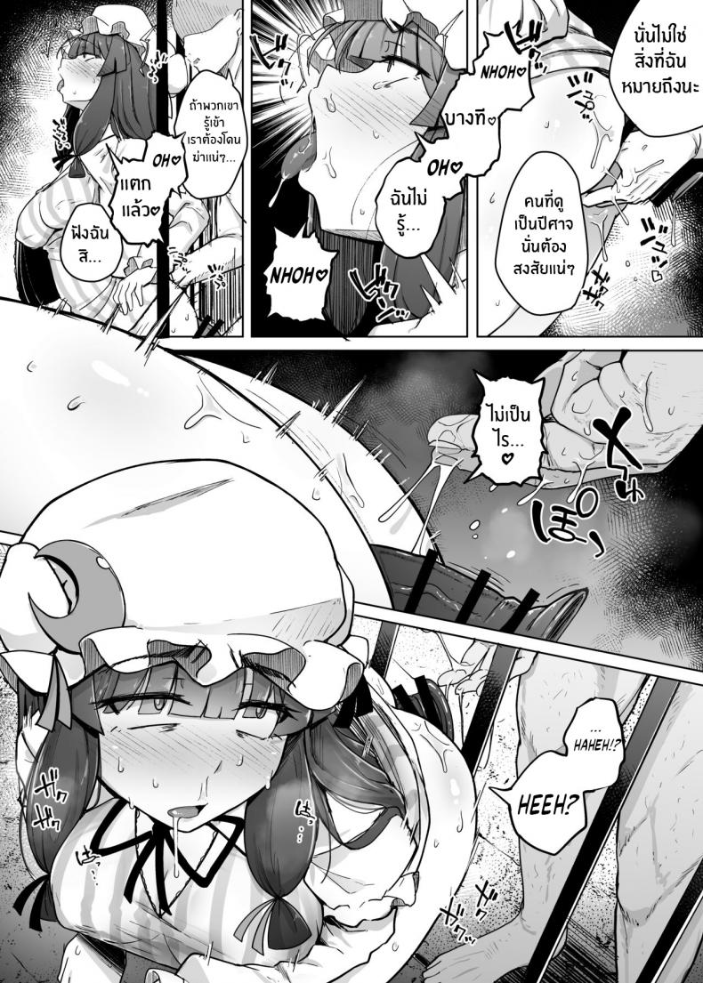 รูสุดลามกของสาวห้องสมุดสุดยิ่งใหญ่[Jikahatsudensho (flanvia)] Ana to Muttsuri Dosukebe Daitoshokan 5 The Hole and the Closet Perverted Unmoving Great Library 5 (Touhou Project) – รูสุดลามกของสาวห้องสมุดสุดยิ่งใหญ่[Jikahatsudensho (flanvia)] Ana to Muttsuri Dosukebe Daitoshokan 5 The Hole and the Closet Perverted Unmoving Great Library 5 (Touhou Project) หน้า 8