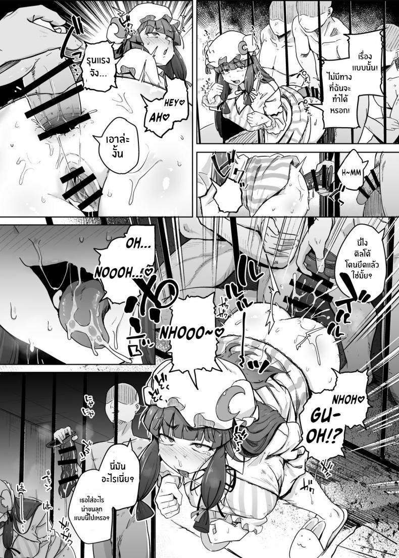 รูสุดลามกของสาวห้องสมุดสุดยิ่งใหญ่[Jikahatsudensho (flanvia)] Ana to Muttsuri Dosukebe Daitoshokan 5 The Hole and the Closet Perverted Unmoving Great Library 5 (Touhou Project) – รูสุดลามกของสาวห้องสมุดสุดยิ่งใหญ่[Jikahatsudensho (flanvia)] Ana to Muttsuri Dosukebe Daitoshokan 5 The Hole and the Closet Perverted Unmoving Great Library 5 (Touhou Project) หน้า 10