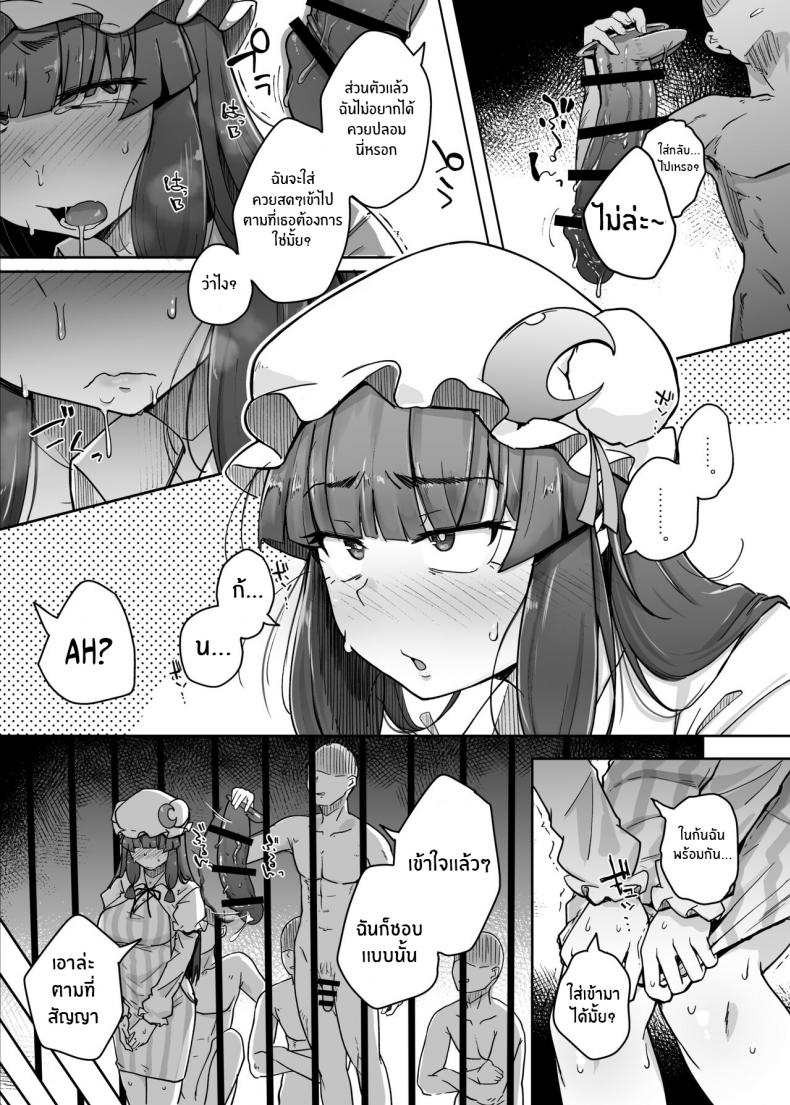 รูสุดลามกของสาวห้องสมุดสุดยิ่งใหญ่[Jikahatsudensho (flanvia)] Ana to Muttsuri Dosukebe Daitoshokan 5 The Hole and the Closet Perverted Unmoving Great Library 5 (Touhou Project) – รูสุดลามกของสาวห้องสมุดสุดยิ่งใหญ่[Jikahatsudensho (flanvia)] Ana to Muttsuri Dosukebe Daitoshokan 5 The Hole and the Closet Perverted Unmoving Great Library 5 (Touhou Project) หน้า 11
