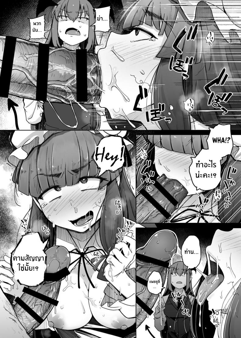รูสุดลามกของสาวห้องสมุดสุดยิ่งใหญ่[Jikahatsudensho (flanvia)] Ana to Muttsuri Dosukebe Daitoshokan 5 The Hole and the Closet Perverted Unmoving Great Library 5 (Touhou Project) – รูสุดลามกของสาวห้องสมุดสุดยิ่งใหญ่[Jikahatsudensho (flanvia)] Ana to Muttsuri Dosukebe Daitoshokan 5 The Hole and the Closet Perverted Unmoving Great Library 5 (Touhou Project) หน้า 20