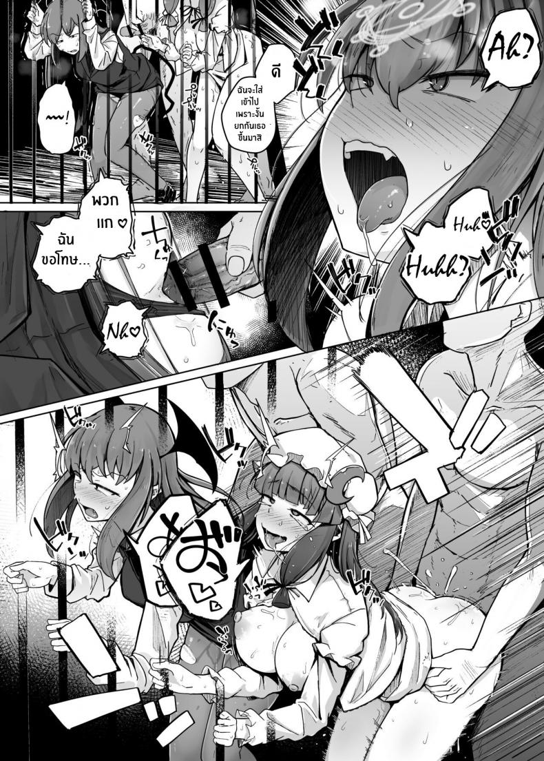 รูสุดลามกของสาวห้องสมุดสุดยิ่งใหญ่[Jikahatsudensho (flanvia)] Ana to Muttsuri Dosukebe Daitoshokan 5 The Hole and the Closet Perverted Unmoving Great Library 5 (Touhou Project) – รูสุดลามกของสาวห้องสมุดสุดยิ่งใหญ่[Jikahatsudensho (flanvia)] Ana to Muttsuri Dosukebe Daitoshokan 5 The Hole and the Closet Perverted Unmoving Great Library 5 (Touhou Project) หน้า 22