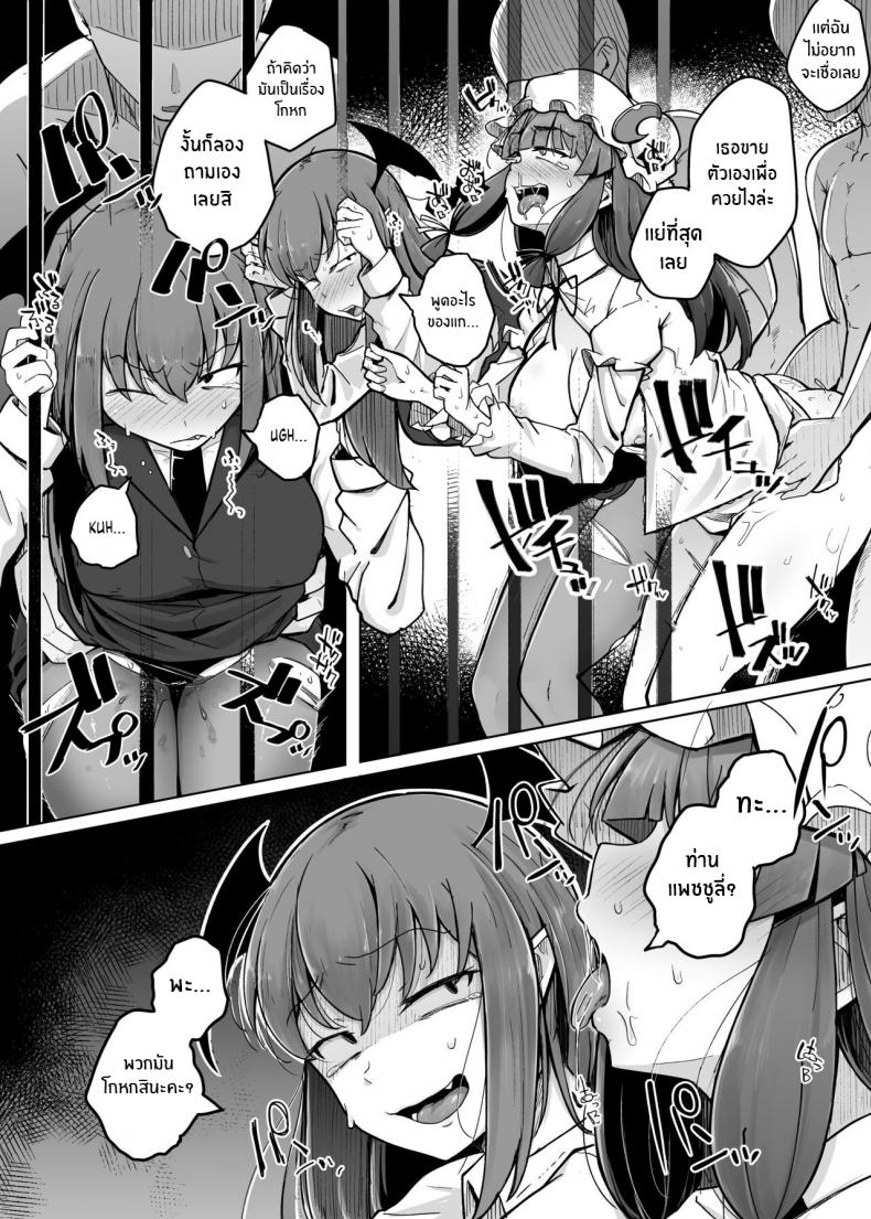 รูสุดลามกของสาวห้องสมุดสุดยิ่งใหญ่[Jikahatsudensho (flanvia)] Ana to Muttsuri Dosukebe Daitoshokan 5 The Hole and the Closet Perverted Unmoving Great Library 5 (Touhou Project) – รูสุดลามกของสาวห้องสมุดสุดยิ่งใหญ่[Jikahatsudensho (flanvia)] Ana to Muttsuri Dosukebe Daitoshokan 5 The Hole and the Closet Perverted Unmoving Great Library 5 (Touhou Project) หน้า 23