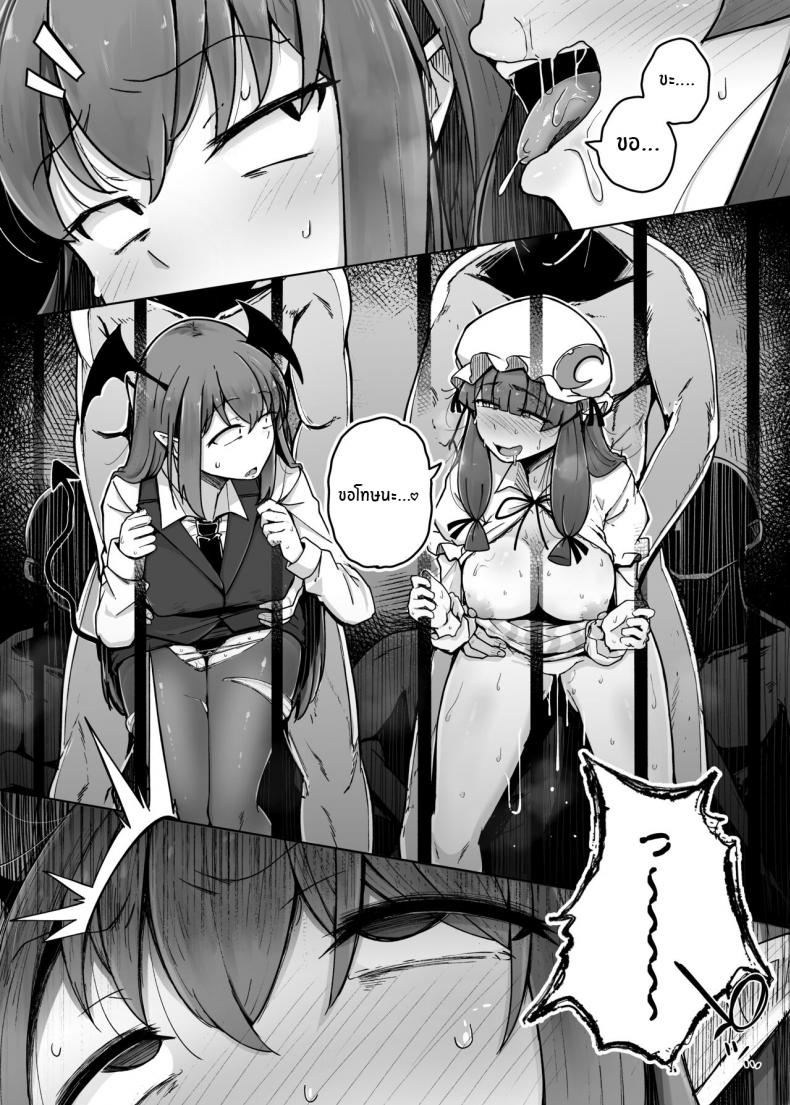 รูสุดลามกของสาวห้องสมุดสุดยิ่งใหญ่[Jikahatsudensho (flanvia)] Ana to Muttsuri Dosukebe Daitoshokan 5 The Hole and the Closet Perverted Unmoving Great Library 5 (Touhou Project) – รูสุดลามกของสาวห้องสมุดสุดยิ่งใหญ่[Jikahatsudensho (flanvia)] Ana to Muttsuri Dosukebe Daitoshokan 5 The Hole and the Closet Perverted Unmoving Great Library 5 (Touhou Project) หน้า 24