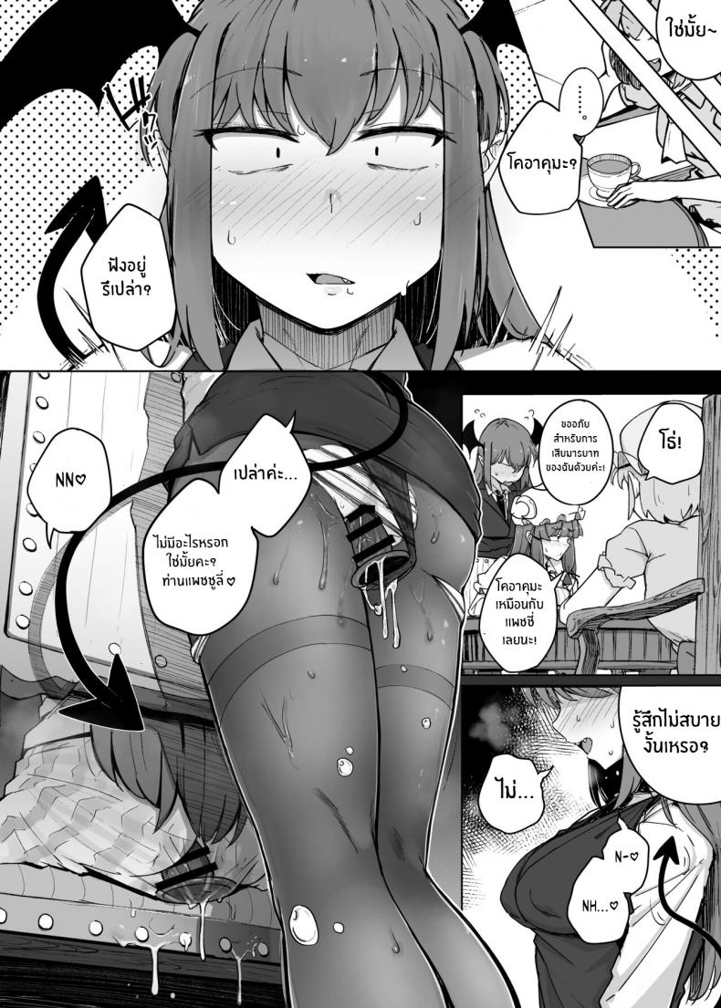 รูสุดลามกของสาวห้องสมุดสุดยิ่งใหญ่[Jikahatsudensho (flanvia)] Ana to Muttsuri Dosukebe Daitoshokan 5 The Hole and the Closet Perverted Unmoving Great Library 5 (Touhou Project) – รูสุดลามกของสาวห้องสมุดสุดยิ่งใหญ่[Jikahatsudensho (flanvia)] Ana to Muttsuri Dosukebe Daitoshokan 5 The Hole and the Closet Perverted Unmoving Great Library 5 (Touhou Project) หน้า 26