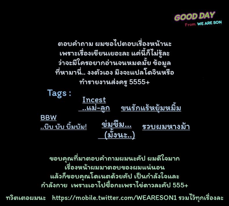 แม่ใจเสาะ TfCUs2 – แม่ใจเสาะ TfCUs2 หน้า 1