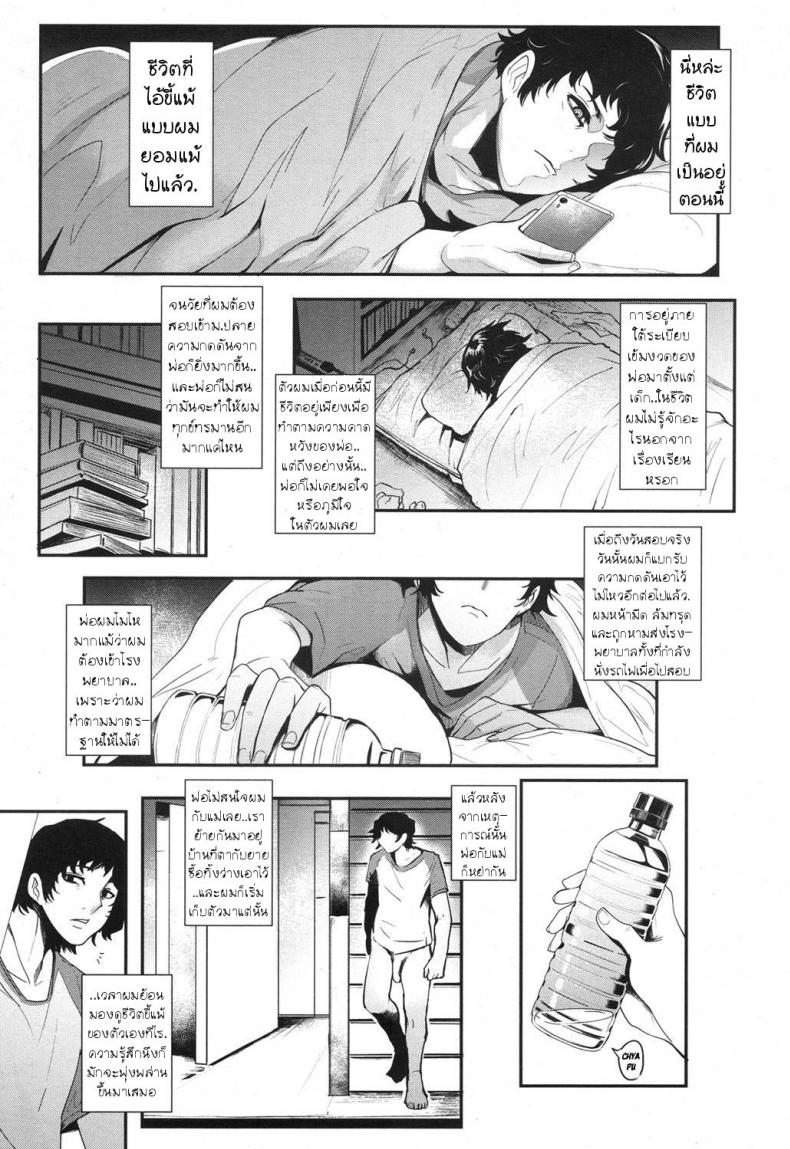 แม่ใจเสาะ TfCUs2 – แม่ใจเสาะ TfCUs2 หน้า 5
