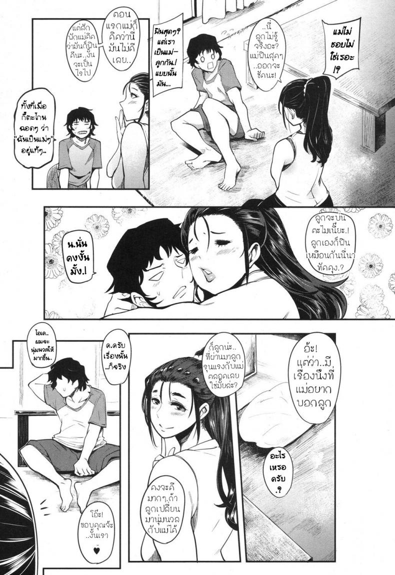 แม่ใจเสาะ TfCUs2 – แม่ใจเสาะ TfCUs2 หน้า 25