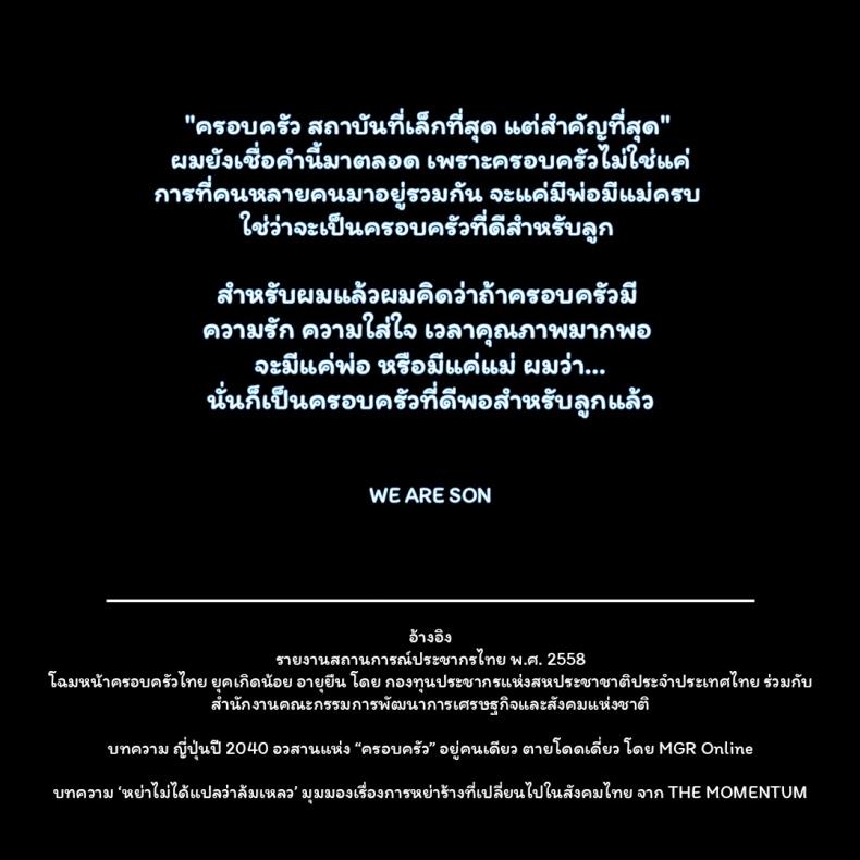 แม่ใจเสาะ TfCUs2 – แม่ใจเสาะ TfCUs2 หน้า 39