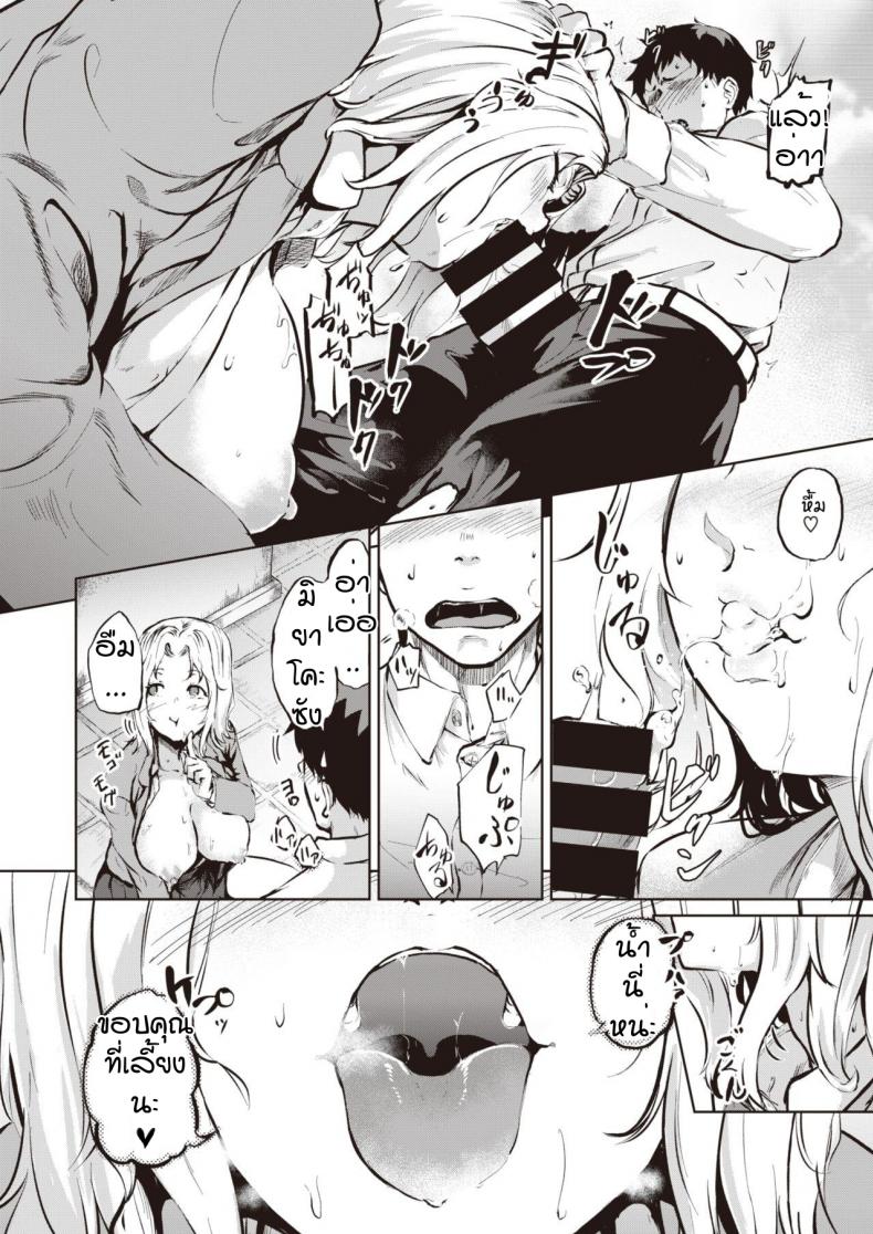 จะรักต้องทดสอบ [Kaitenfude] Mazuwa sekutsu kara hajimemasyou – จะรักต้องทดสอบ [Kaitenfude] Mazuwa sekutsu kara hajimemasyou หน้า 5