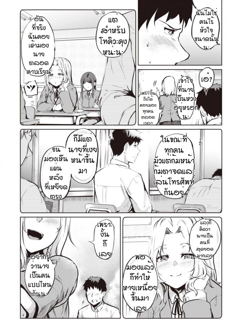 จะรักต้องทดสอบ [Kaitenfude] Mazuwa sekutsu kara hajimemasyou – จะรักต้องทดสอบ [Kaitenfude] Mazuwa sekutsu kara hajimemasyou หน้า 7