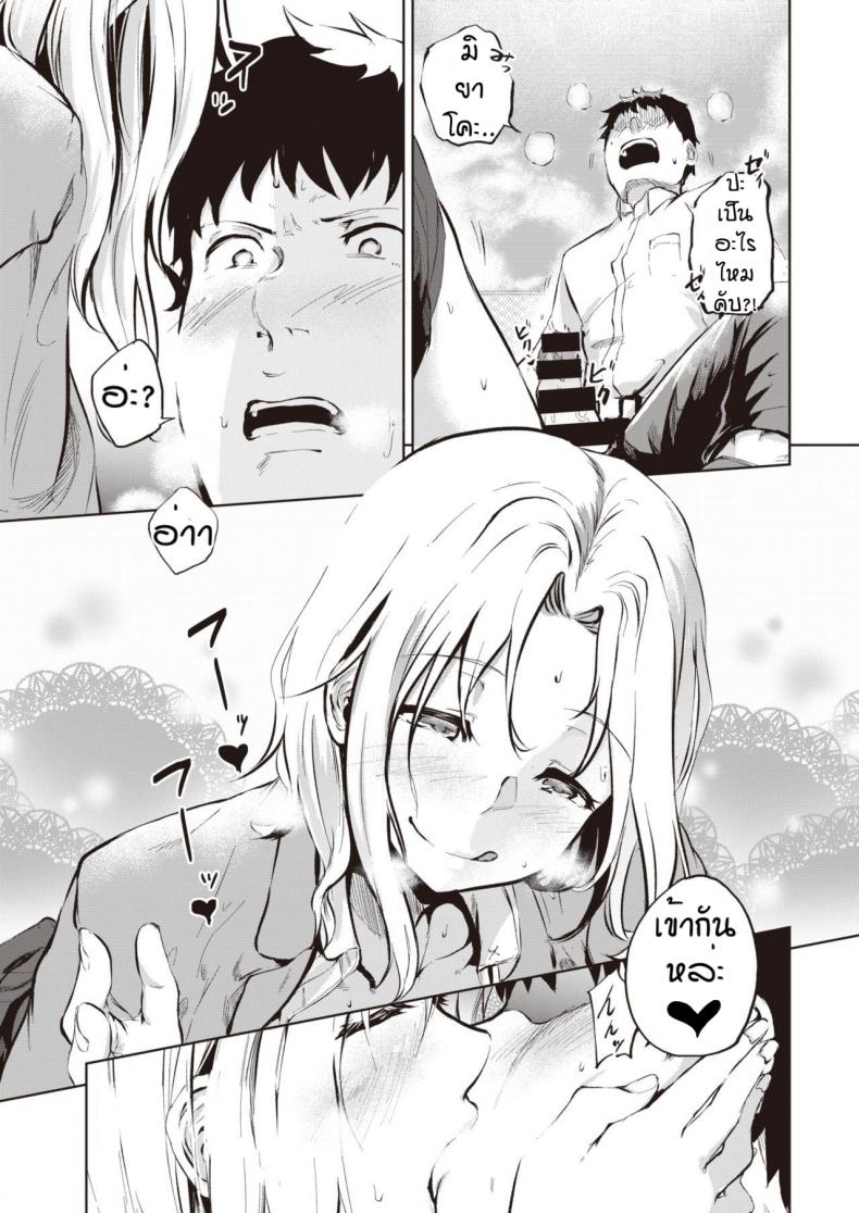 จะรักต้องทดสอบ [Kaitenfude] Mazuwa sekutsu kara hajimemasyou – จะรักต้องทดสอบ [Kaitenfude] Mazuwa sekutsu kara hajimemasyou หน้า 14