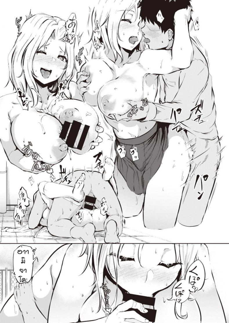 จะรักต้องทดสอบ [Kaitenfude] Mazuwa sekutsu kara hajimemasyou – จะรักต้องทดสอบ [Kaitenfude] Mazuwa sekutsu kara hajimemasyou หน้า 18