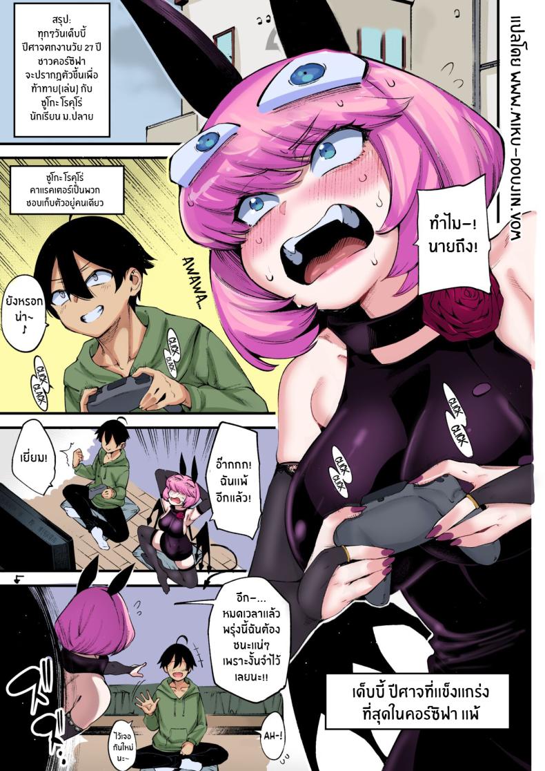 แมตช์ของชาโดว์[Sourou Yarou A-Team (Tarakan)] Gome Debby Shadowo Hen (Debby the Corsifa wa Makezugirai) – แมตช์ของชาโดว์[Sourou Yarou A-Team (Tarakan)] Gome Debby Shadowo Hen (Debby the Corsifa wa Makezugirai) หน้า 3