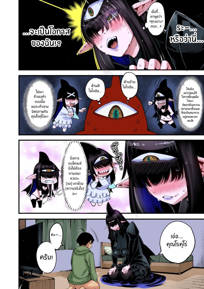แมตช์ของชาโดว์[Sourou Yarou A-Team (Tarakan)] Gome Debby Shadowo Hen (Debby the Corsifa wa Makezugirai) – แมตช์ของชาโดว์[Sourou Yarou A-Team (Tarakan)] Gome Debby Shadowo Hen (Debby the Corsifa wa Makezugirai) หน้า 6