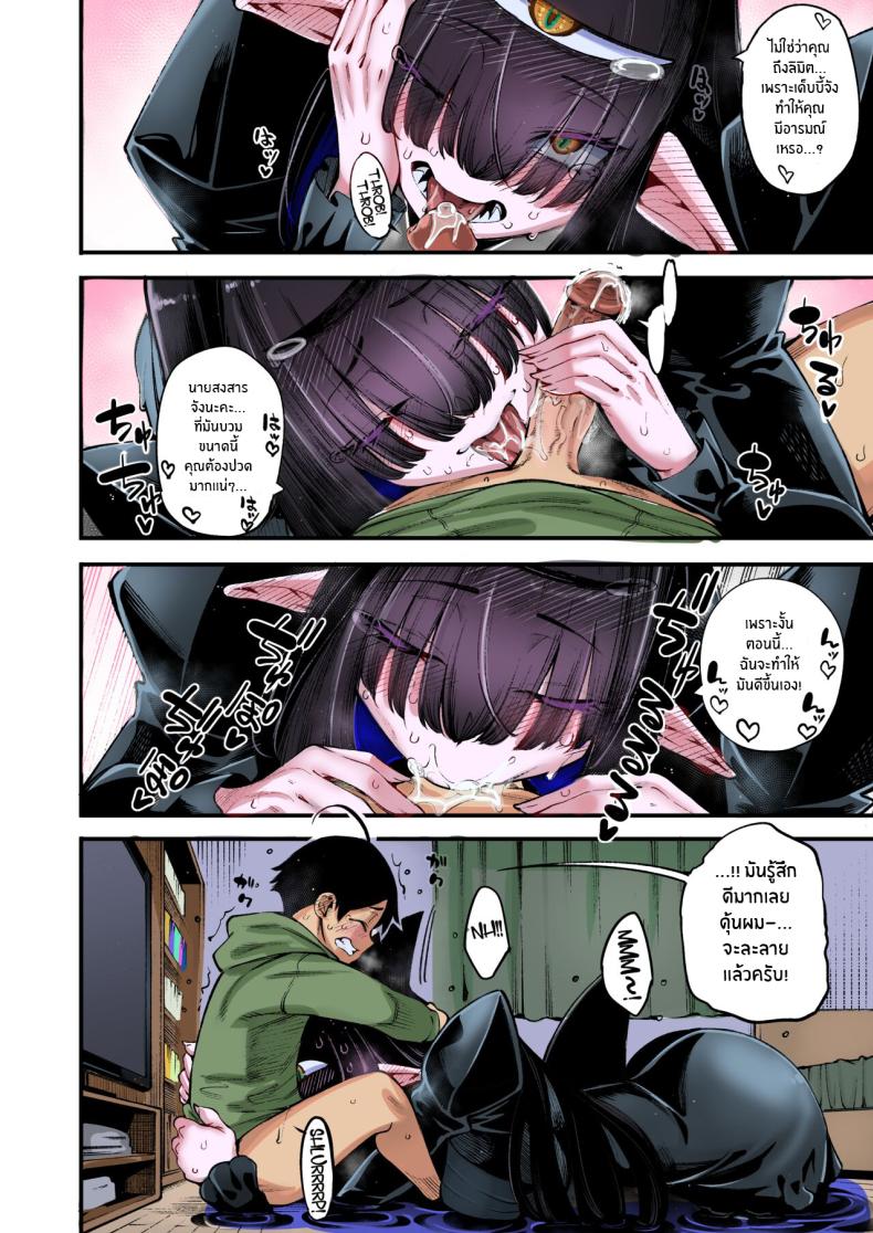 แมตช์ของชาโดว์[Sourou Yarou A-Team (Tarakan)] Gome Debby Shadowo Hen (Debby the Corsifa wa Makezugirai) – แมตช์ของชาโดว์[Sourou Yarou A-Team (Tarakan)] Gome Debby Shadowo Hen (Debby the Corsifa wa Makezugirai) หน้า 8