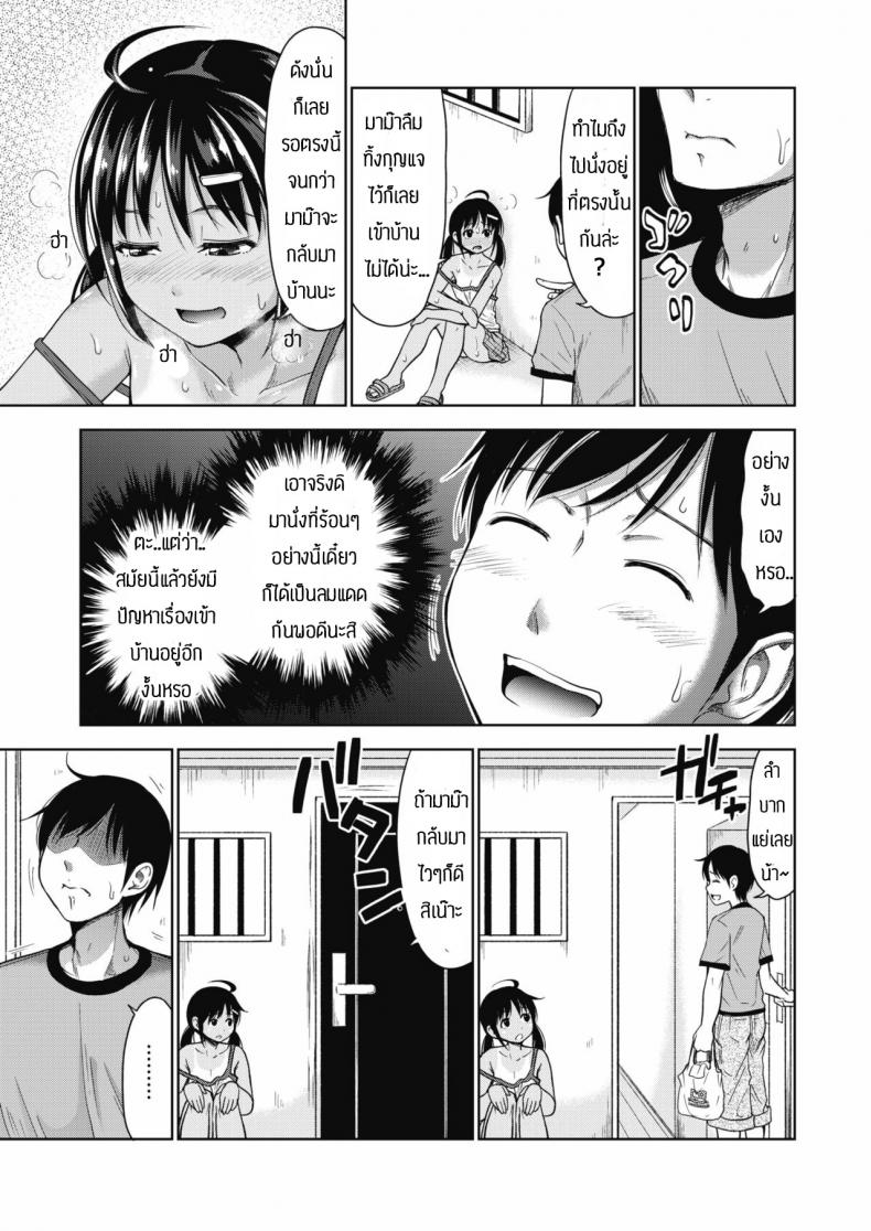 สอนเสียวเด็กจนติดใจ [Takuwan] Tonari no rinato – สอนเสียวเด็กจนติดใจ [Takuwan] Tonari no rinato หน้า 3