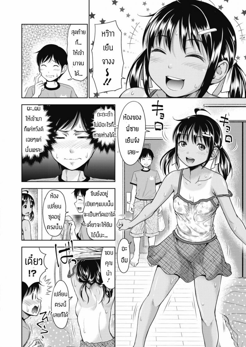 สอนเสียวเด็กจนติดใจ [Takuwan] Tonari no rinato – สอนเสียวเด็กจนติดใจ [Takuwan] Tonari no rinato หน้า 4