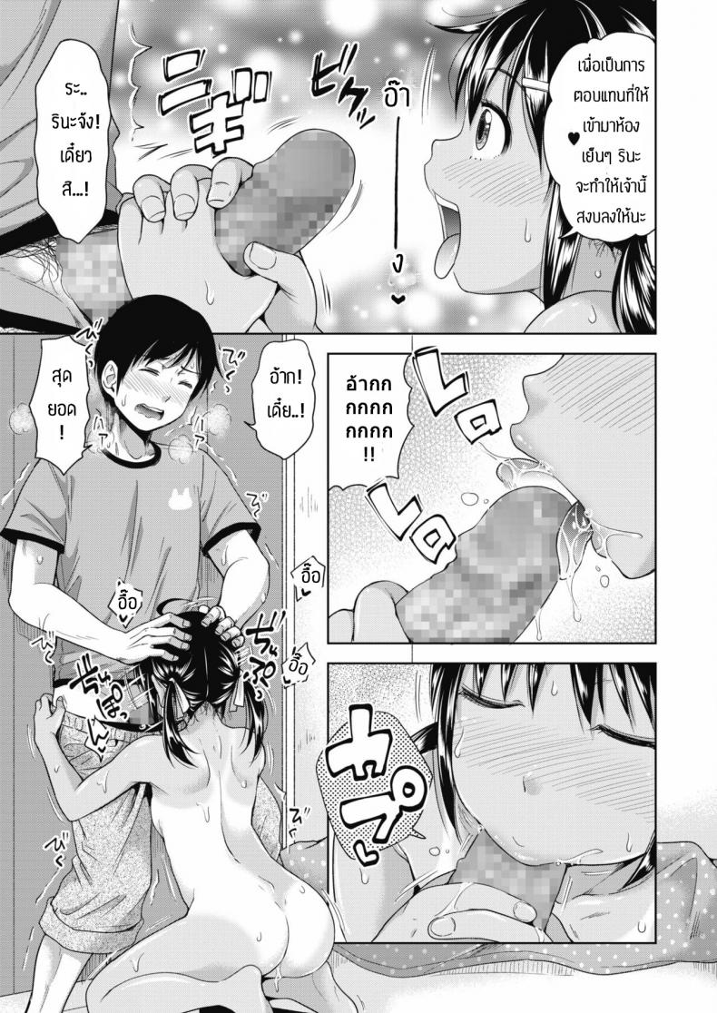 สอนเสียวเด็กจนติดใจ [Takuwan] Tonari no rinato – สอนเสียวเด็กจนติดใจ [Takuwan] Tonari no rinato หน้า 7