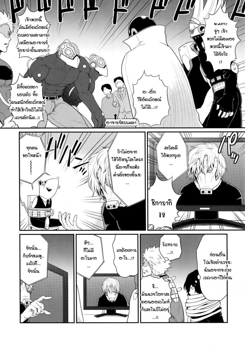 มาย แกงก์แบง อะคาเดเมีย (St.germain-sal)] MY GANGBANG ACADEMIA (Boku no Hero Academia) – มาย แกงก์แบง อะคาเดเมีย (St.germain-sal)] MY GANGBANG ACADEMIA (Boku no Hero Academia) หน้า 1