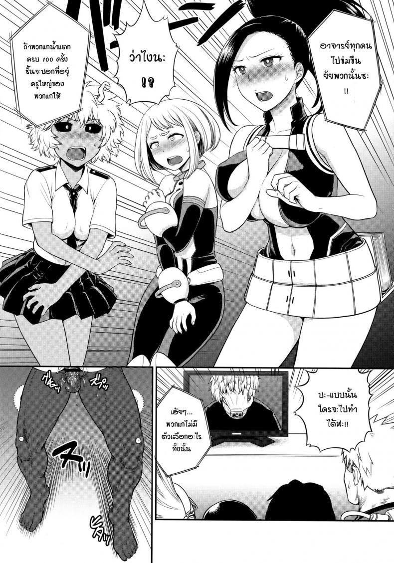 มาย แกงก์แบง อะคาเดเมีย (St.germain-sal)] MY GANGBANG ACADEMIA (Boku no Hero Academia) – มาย แกงก์แบง อะคาเดเมีย (St.germain-sal)] MY GANGBANG ACADEMIA (Boku no Hero Academia) หน้า 2