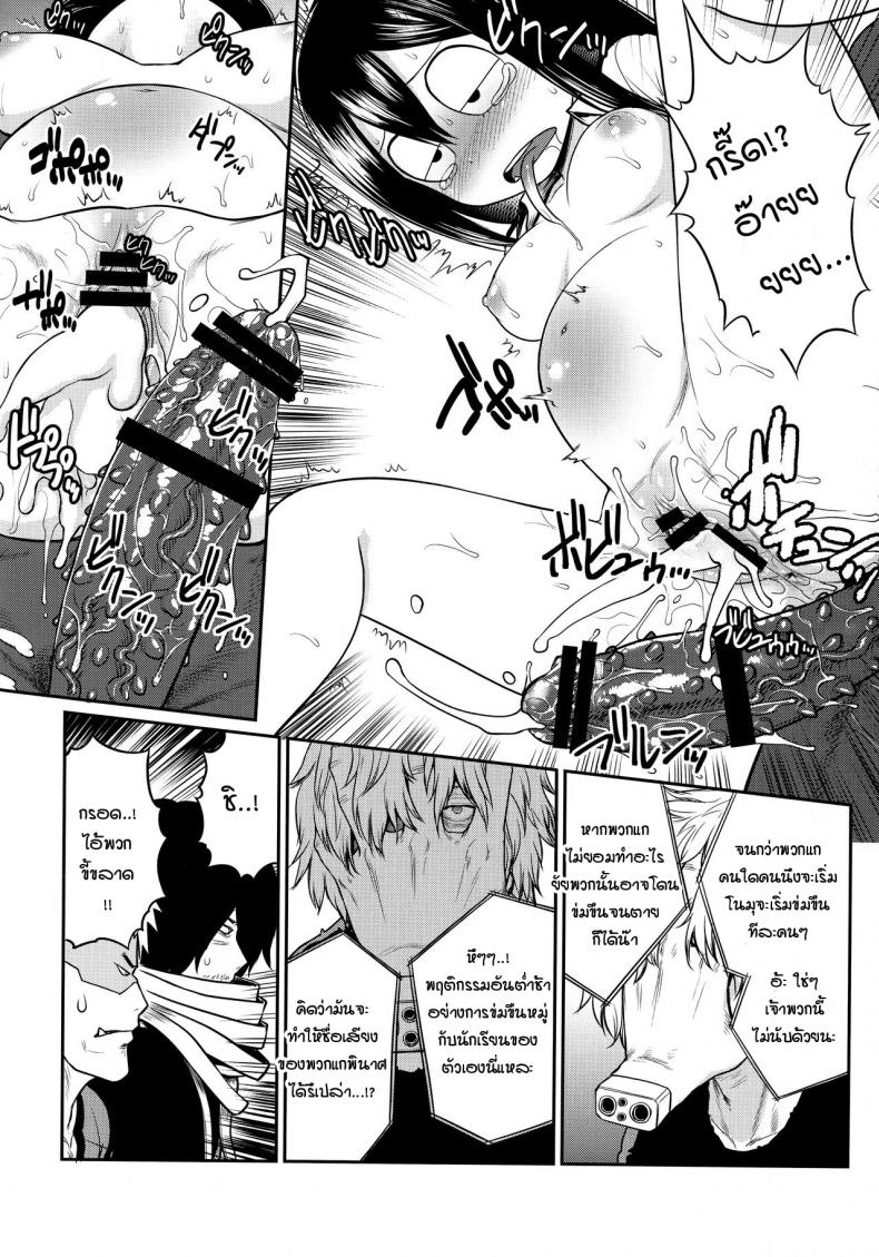 มาย แกงก์แบง อะคาเดเมีย (St.germain-sal)] MY GANGBANG ACADEMIA (Boku no Hero Academia) – มาย แกงก์แบง อะคาเดเมีย (St.germain-sal)] MY GANGBANG ACADEMIA (Boku no Hero Academia) หน้า 4
