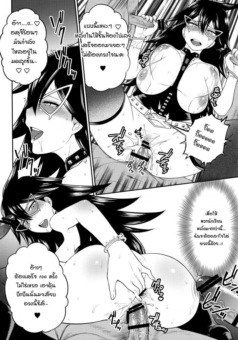 มาย แกงก์แบง อะคาเดเมีย (St.germain-sal)] MY GANGBANG ACADEMIA (Boku no Hero Academia) – มาย แกงก์แบง อะคาเดเมีย (St.germain-sal)] MY GANGBANG ACADEMIA (Boku no Hero Academia) หน้า 9