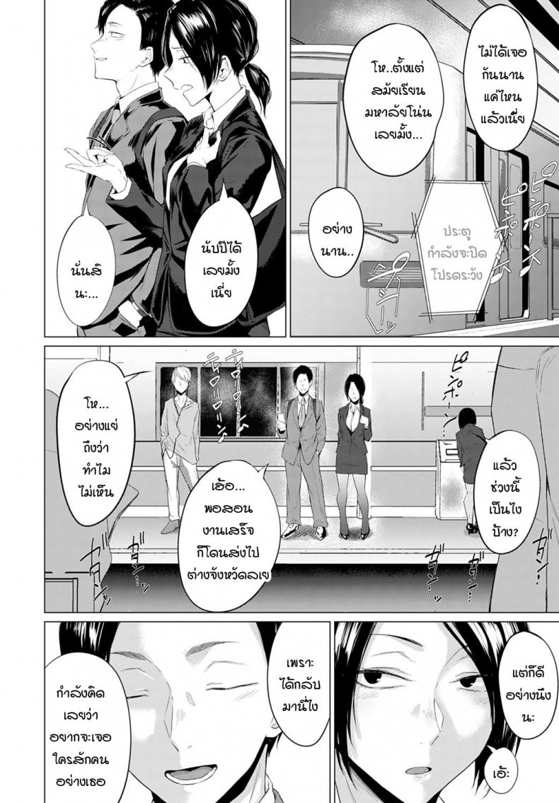 บ้านเกิดที่น่าหวนคิดถึง [Tsukumo Nikyu] Aikyou – บ้านเกิดที่น่าหวนคิดถึง [Tsukumo Nikyu] Aikyou หน้า 2
