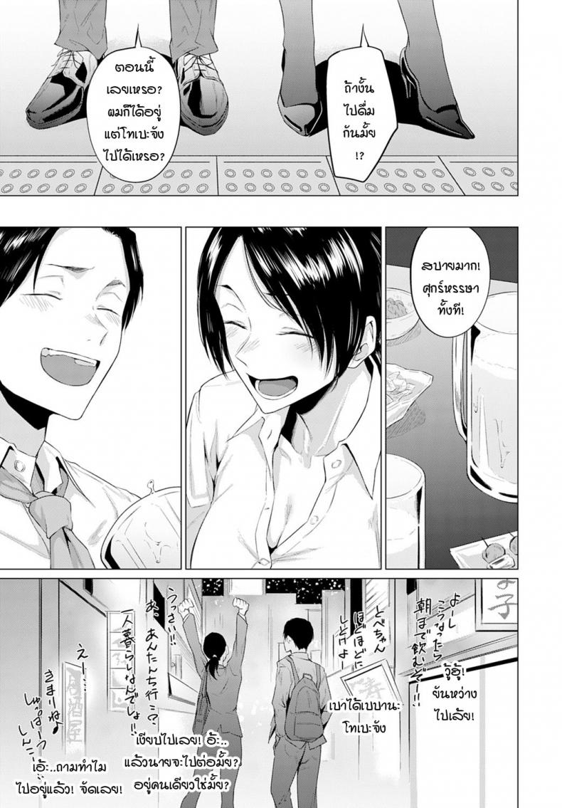 บ้านเกิดที่น่าหวนคิดถึง [Tsukumo Nikyu] Aikyou – บ้านเกิดที่น่าหวนคิดถึง [Tsukumo Nikyu] Aikyou หน้า 3