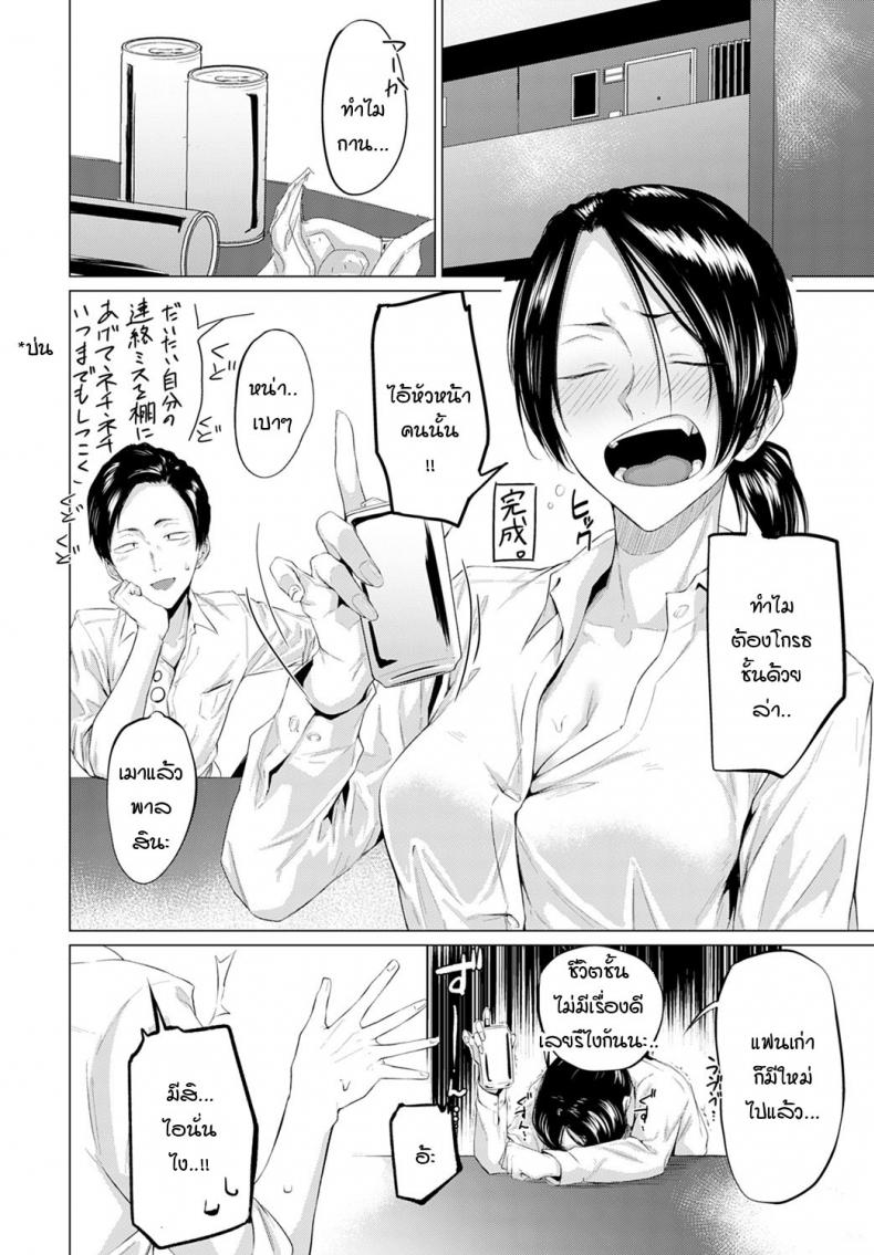 บ้านเกิดที่น่าหวนคิดถึง [Tsukumo Nikyu] Aikyou – บ้านเกิดที่น่าหวนคิดถึง [Tsukumo Nikyu] Aikyou หน้า 4