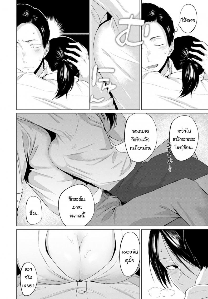 บ้านเกิดที่น่าหวนคิดถึง [Tsukumo Nikyu] Aikyou – บ้านเกิดที่น่าหวนคิดถึง [Tsukumo Nikyu] Aikyou หน้า 6