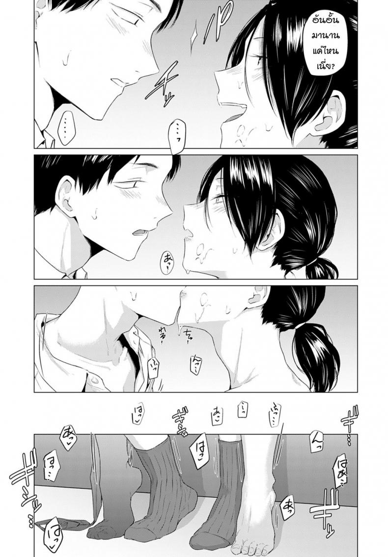 บ้านเกิดที่น่าหวนคิดถึง [Tsukumo Nikyu] Aikyou – บ้านเกิดที่น่าหวนคิดถึง [Tsukumo Nikyu] Aikyou หน้า 13