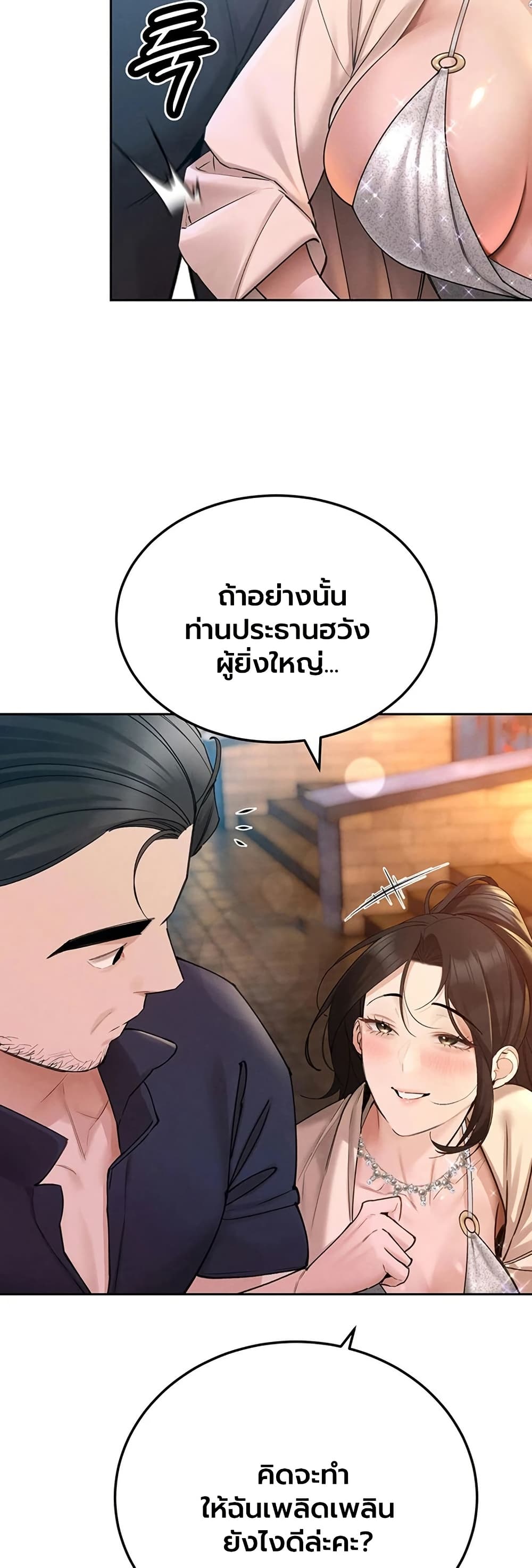 The Father-In-Law Fucks Them All – The Father-In-Law Fucks Them All – ตอนที่ 48 หน้า 2