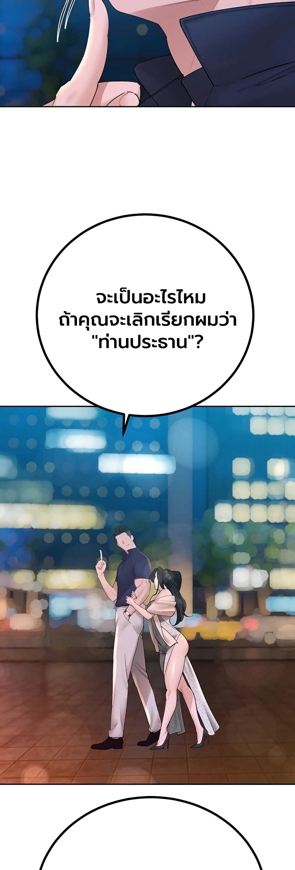 The Father-In-Law Fucks Them All – The Father-In-Law Fucks Them All – ตอนที่ 48 หน้า 5