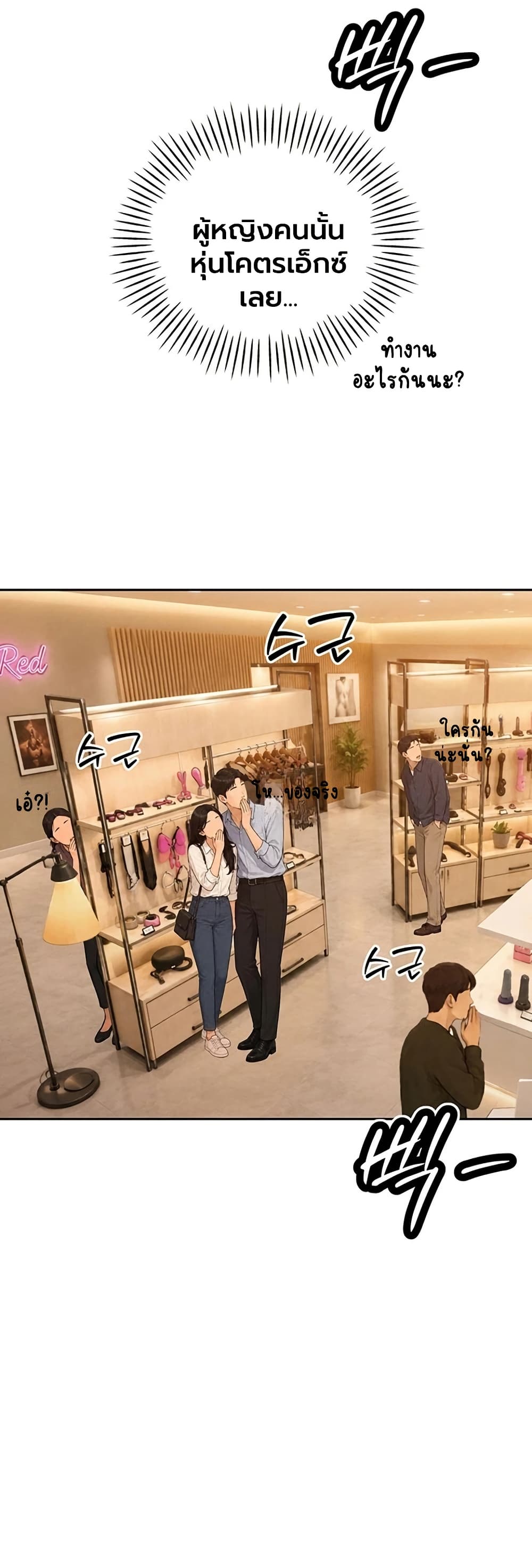 The Father-In-Law Fucks Them All – The Father-In-Law Fucks Them All – ตอนที่ 48 หน้า 10