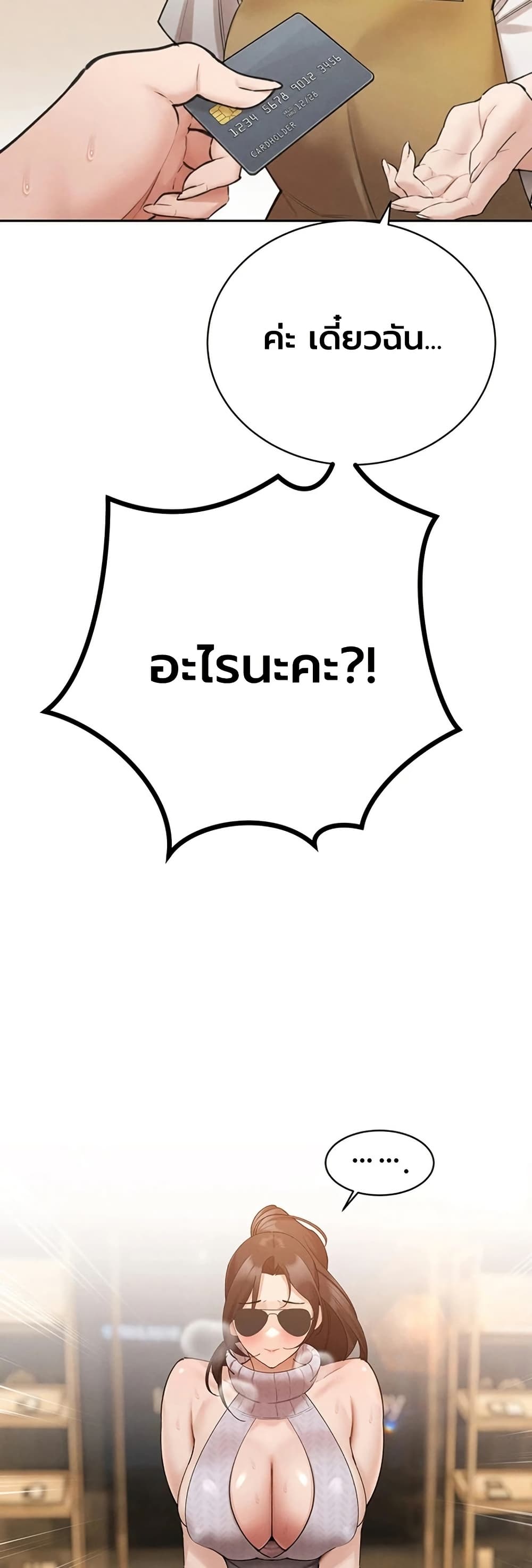The Father-In-Law Fucks Them All – The Father-In-Law Fucks Them All – ตอนที่ 48 หน้า 12