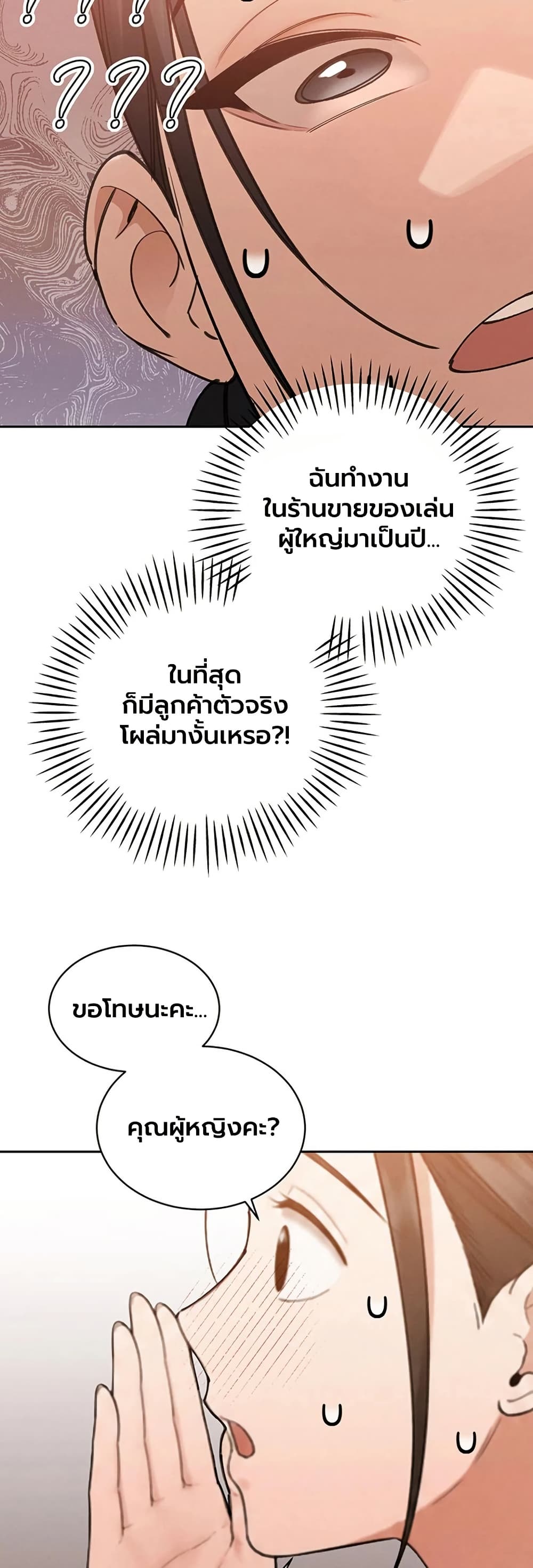 The Father-In-Law Fucks Them All – The Father-In-Law Fucks Them All – ตอนที่ 48 หน้า 14