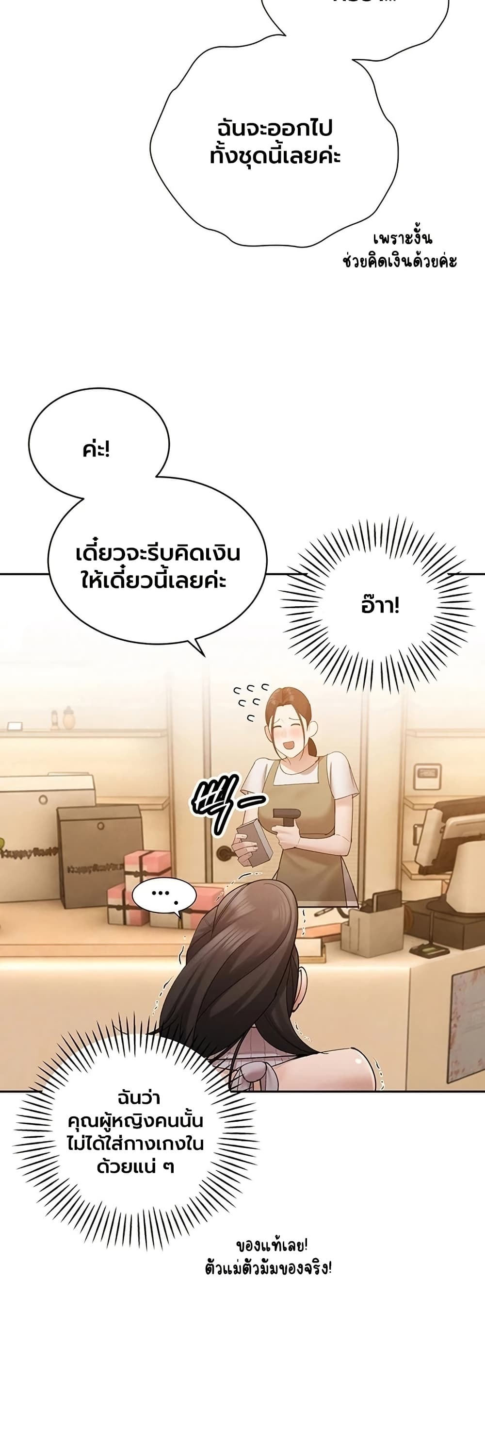 The Father-In-Law Fucks Them All – The Father-In-Law Fucks Them All – ตอนที่ 48 หน้า 17