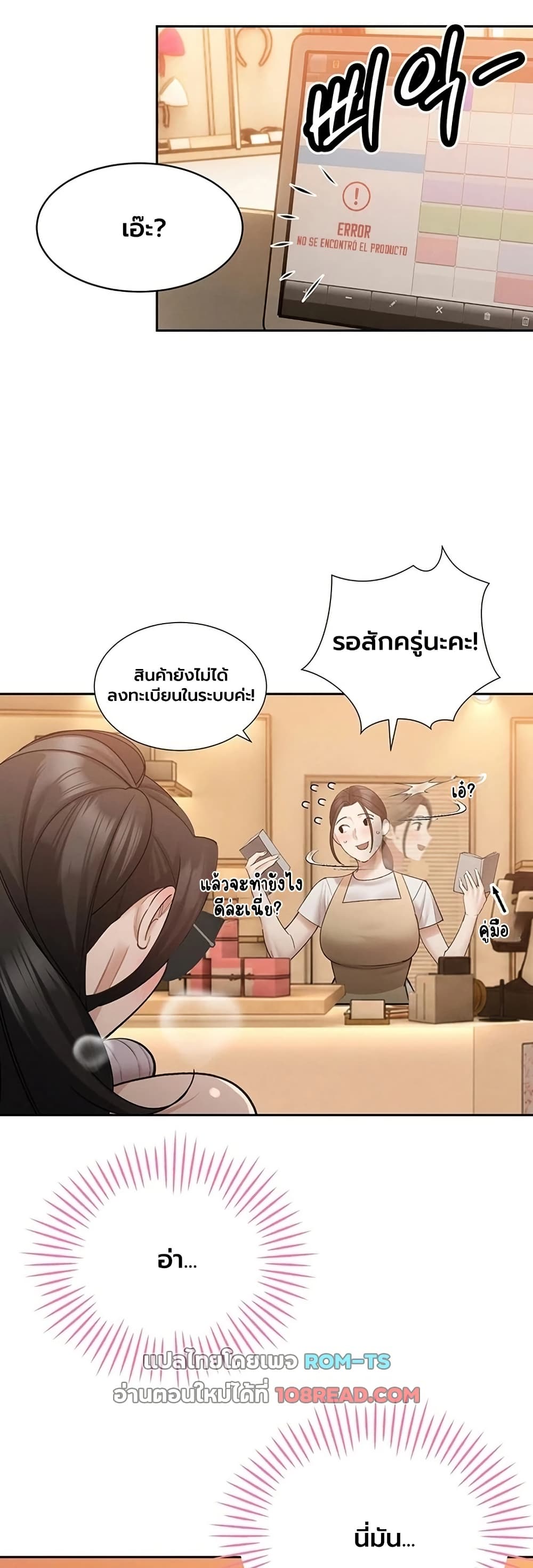 The Father-In-Law Fucks Them All – The Father-In-Law Fucks Them All – ตอนที่ 48 หน้า 18
