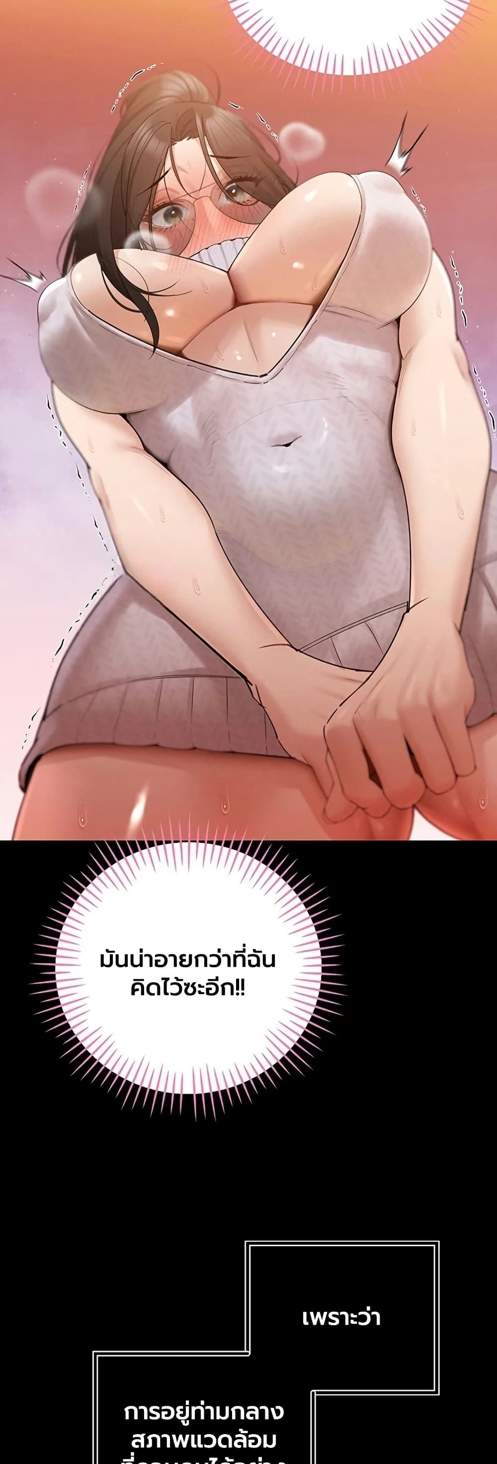 The Father-In-Law Fucks Them All – The Father-In-Law Fucks Them All – ตอนที่ 48 หน้า 19