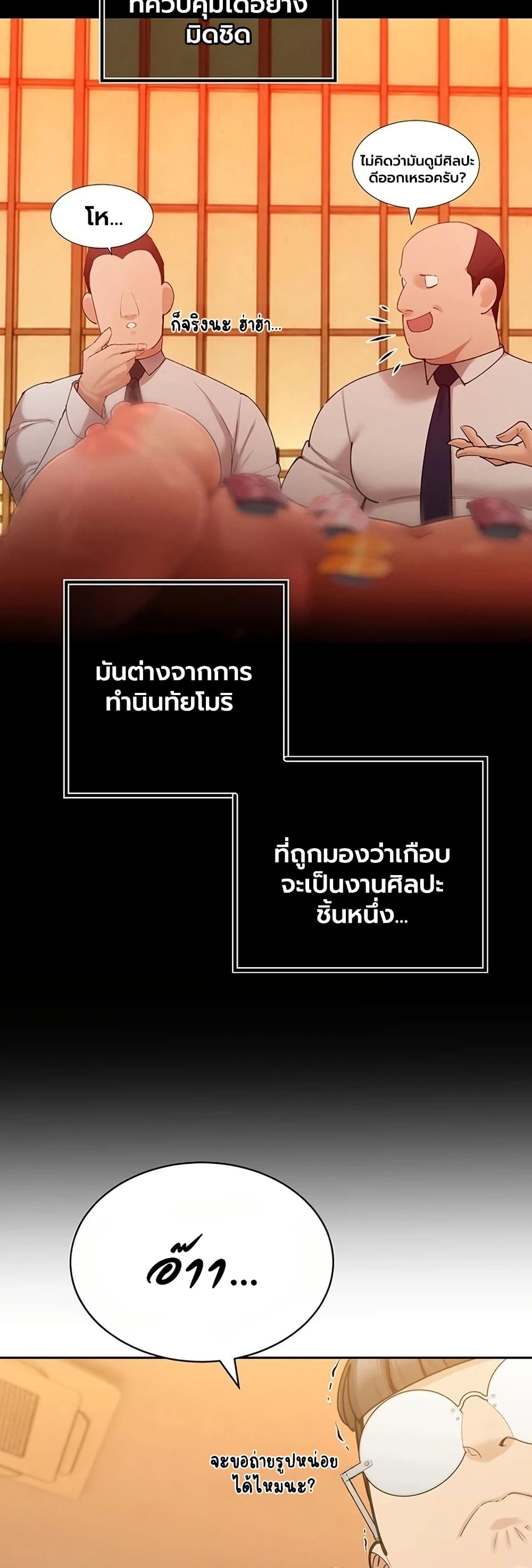 The Father-In-Law Fucks Them All – The Father-In-Law Fucks Them All – ตอนที่ 48 หน้า 20